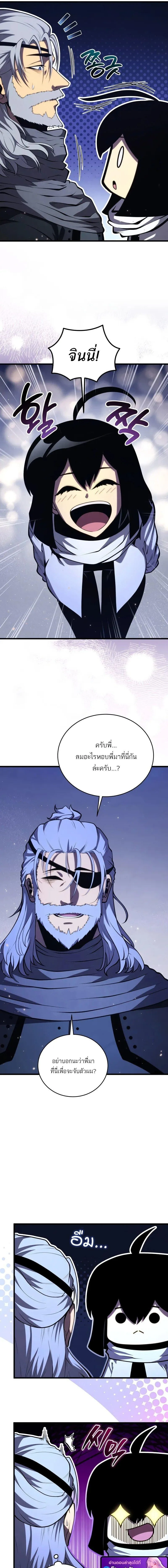 Swordmaster’s Youngest Son ตอนที่ 193 หน้า 6