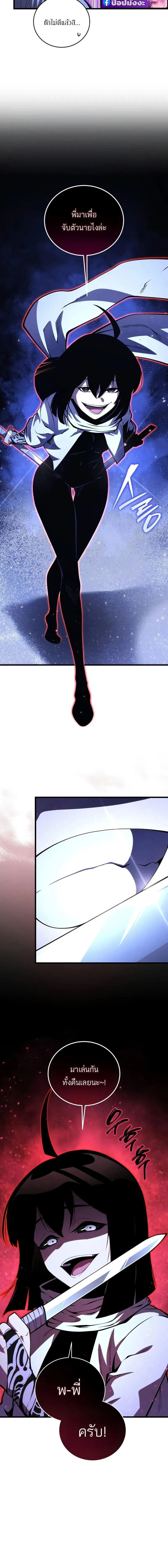 Swordmaster’s Youngest Son ตอนที่ 193 หน้า 7