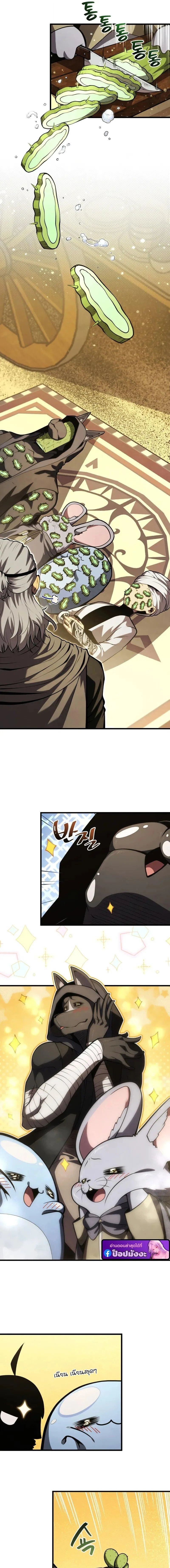 Swordmaster’s Youngest Son ตอนที่ 193 หน้า 9