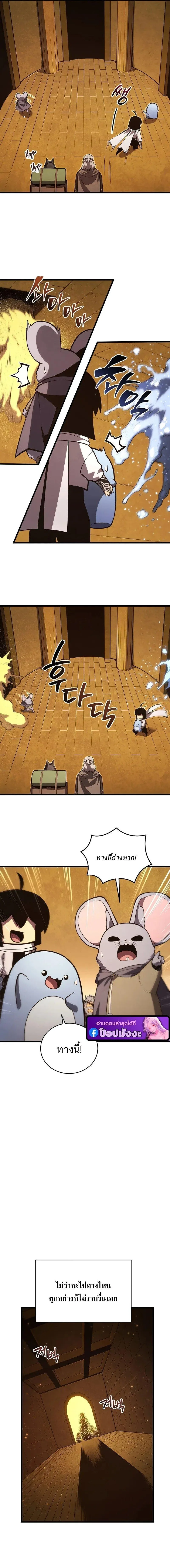 Swordmaster’s Youngest Son ตอนที่ 194 หน้า 10