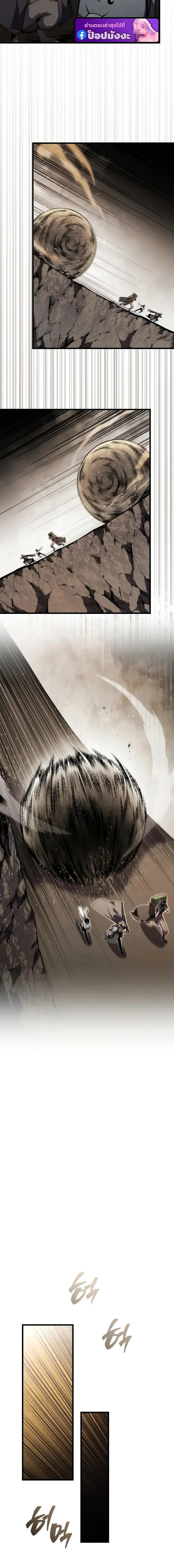 Swordmaster’s Youngest Son ตอนที่ 194 หน้า 13
