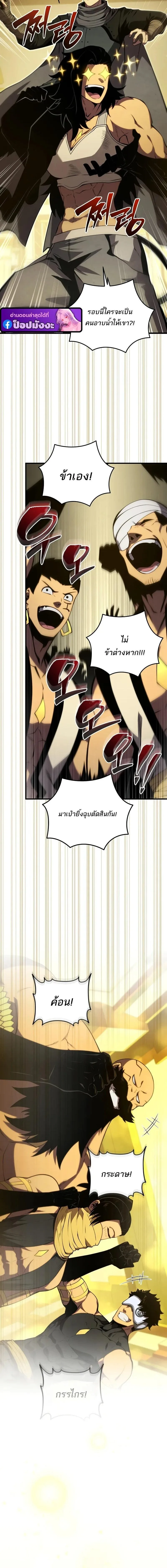 Swordmaster’s Youngest Son ตอนที่ 194 หน้า 19