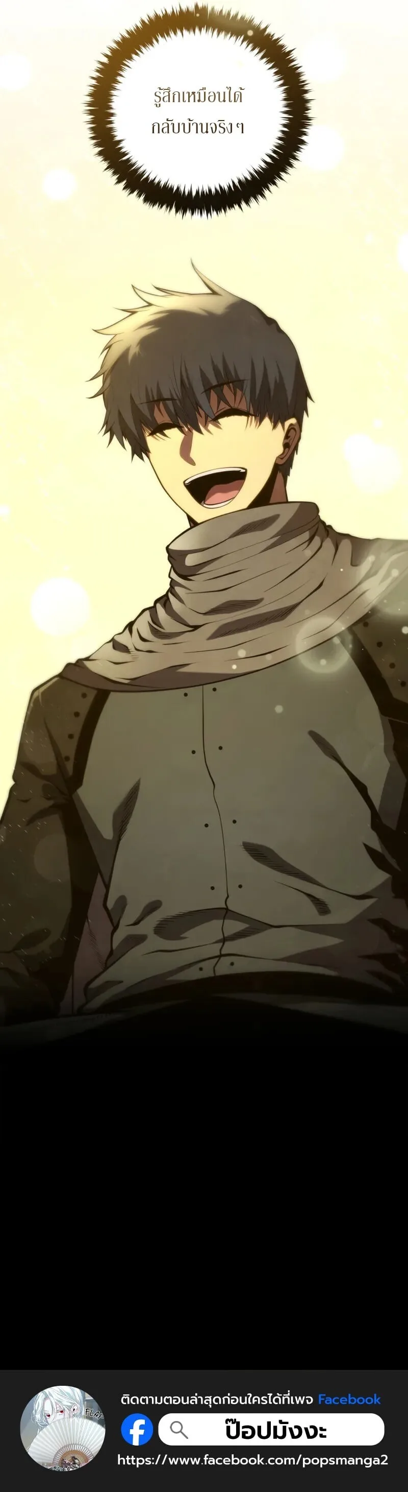 Swordmaster’s Youngest Son ตอนที่ 194 หน้า 20