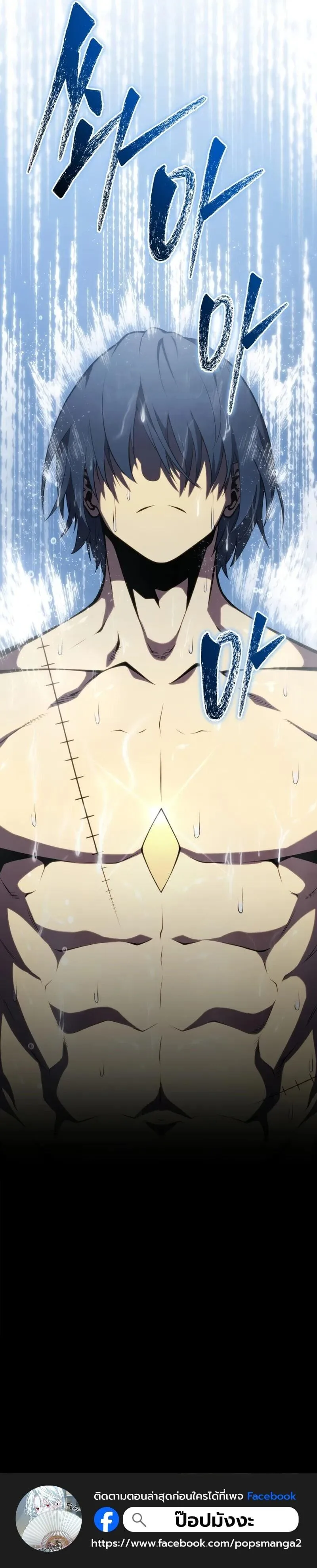 Swordmaster’s Youngest Son ตอนที่ 195 หน้า 15