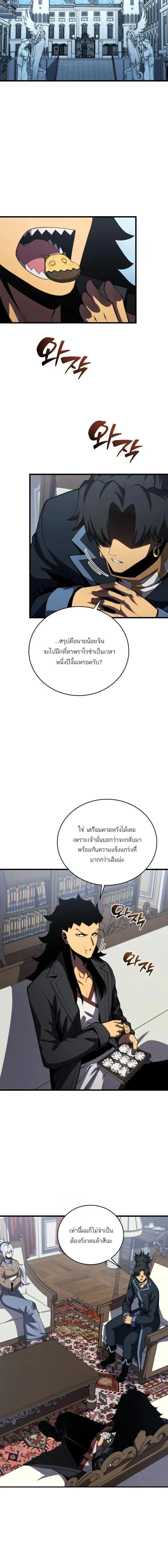 Swordmaster’s Youngest Son ตอนที่ 195 หน้า 6