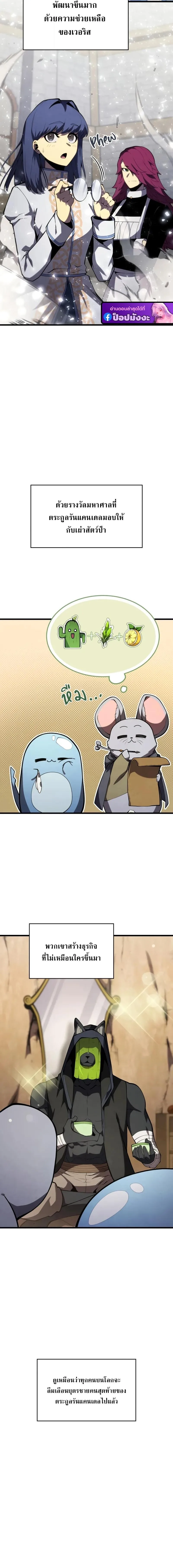Swordmaster’s Youngest Son ตอนที่ 199 หน้า 11