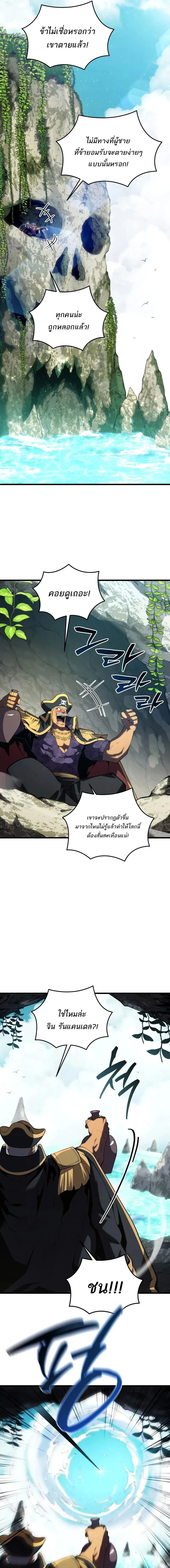 Swordmaster’s Youngest Son ตอนที่ 199 หน้า 15