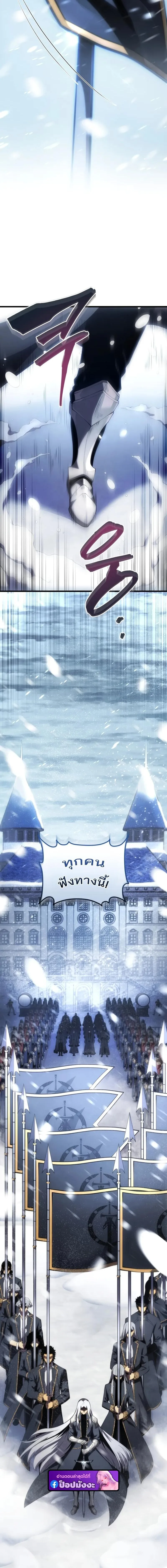 Swordmaster’s Youngest Son ตอนที่ 199 หน้า 20