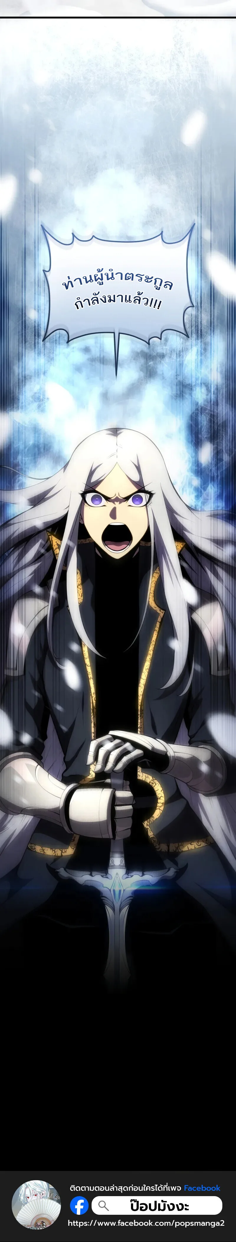 Swordmaster’s Youngest Son ตอนที่ 199 หน้า 21