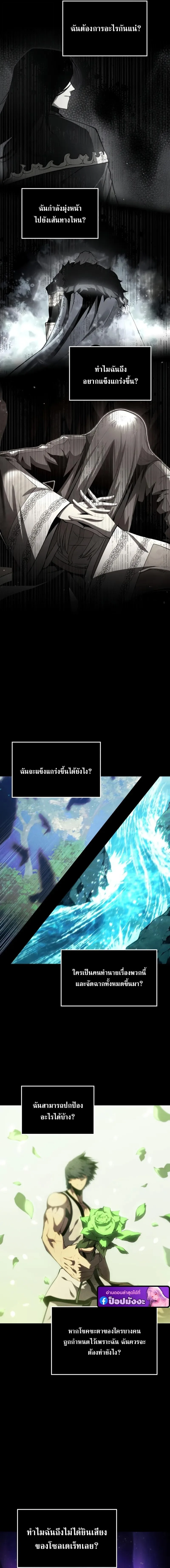Swordmaster’s Youngest Son ตอนที่ 199 หน้า 4