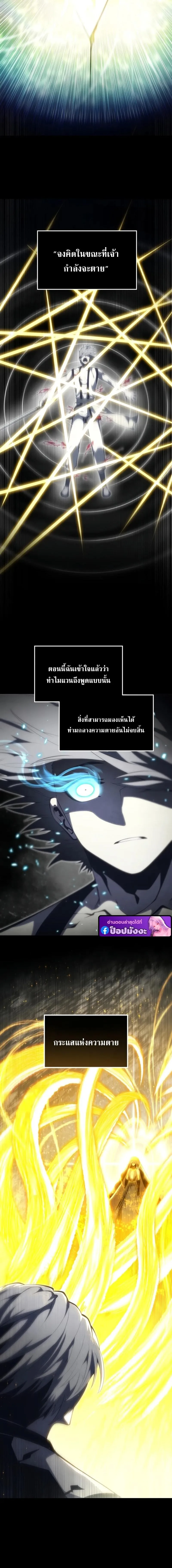 Swordmaster’s Youngest Son ตอนที่ 199 หน้า 7