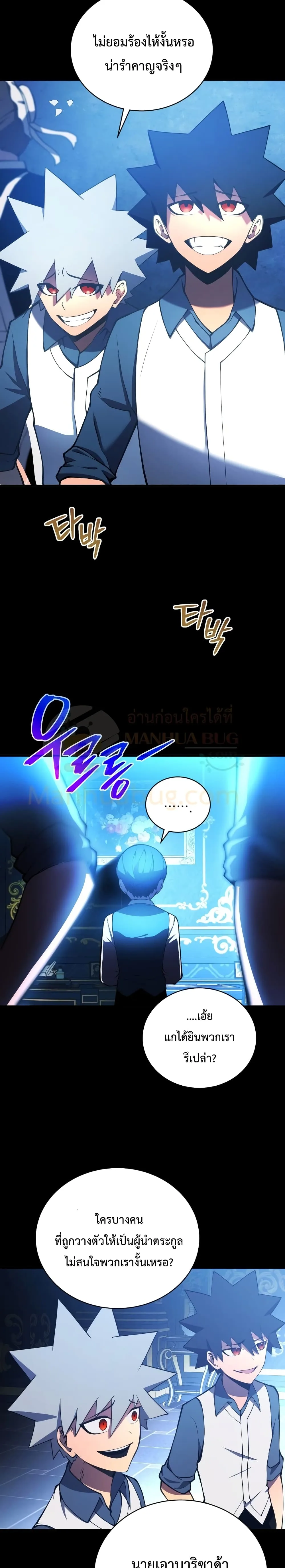 Swordmaster’s Youngest Son ตอนที่ 2 หน้า 13