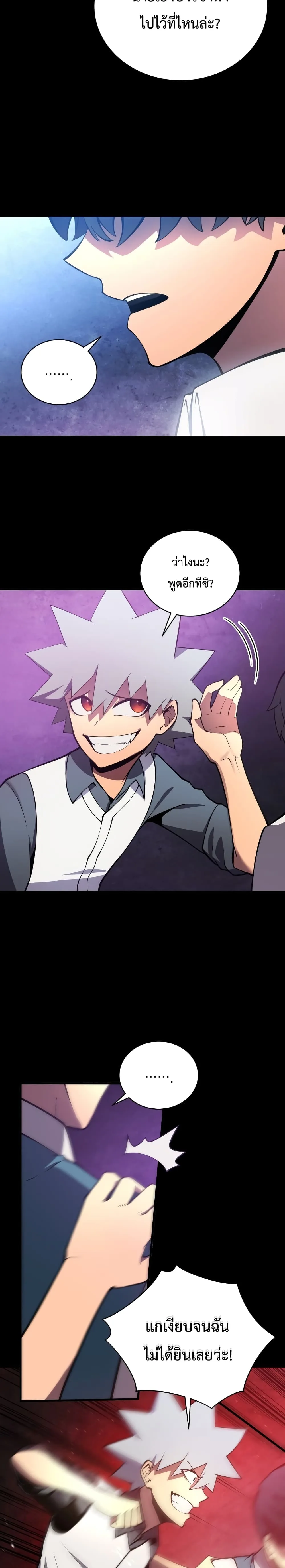 Swordmaster’s Youngest Son ตอนที่ 2 หน้า 14