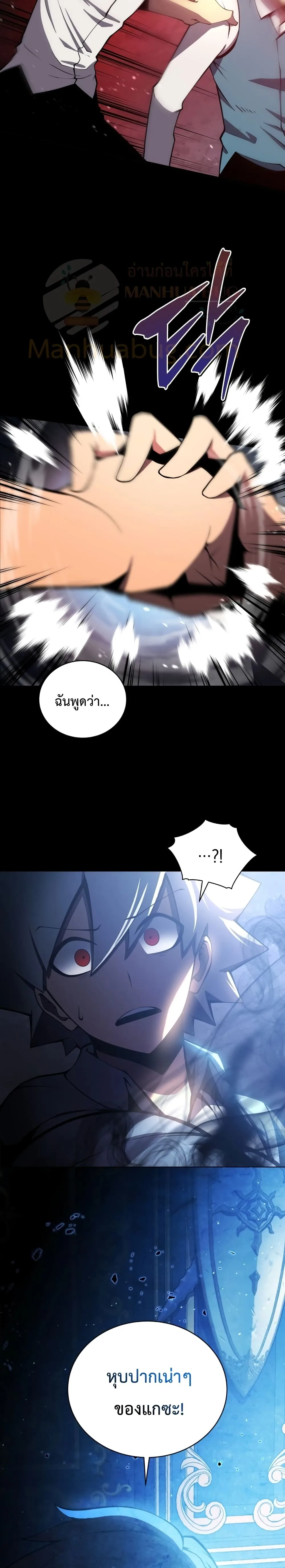 Swordmaster’s Youngest Son ตอนที่ 2 หน้า 15