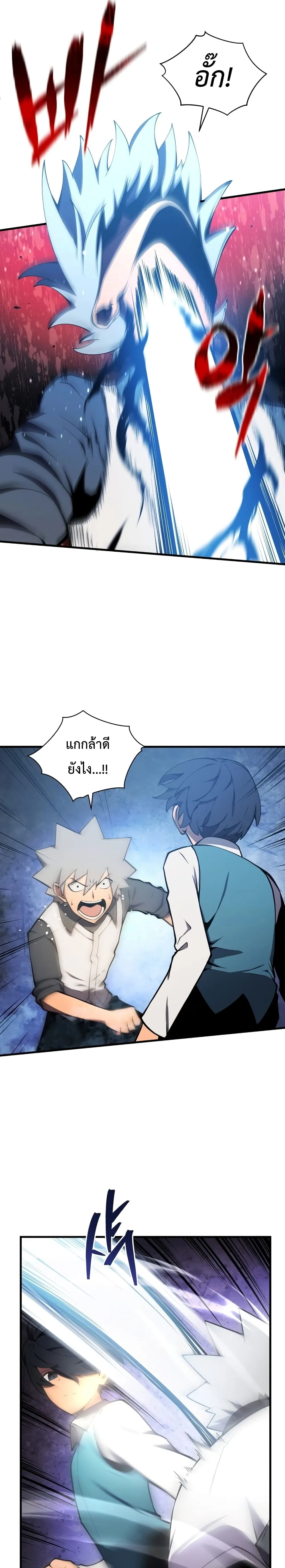 Swordmaster’s Youngest Son ตอนที่ 2 หน้า 17
