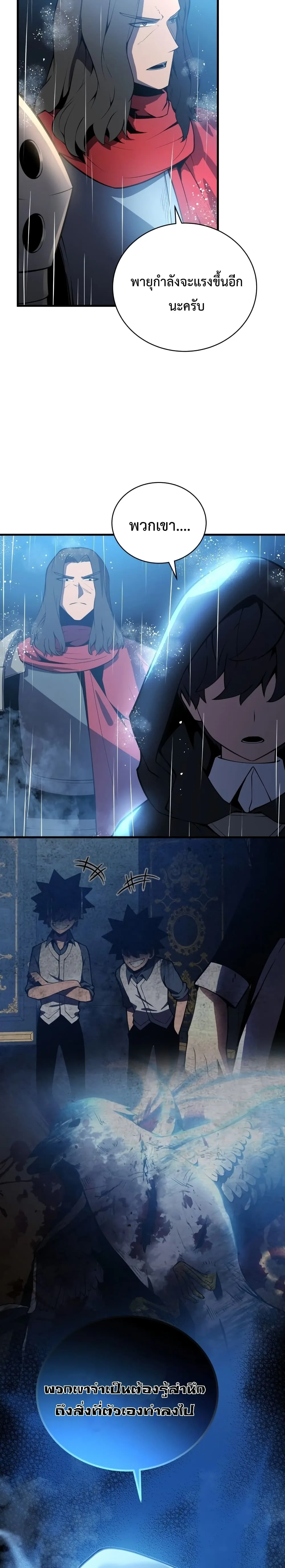 Swordmaster’s Youngest Son ตอนที่ 2 หน้า 26