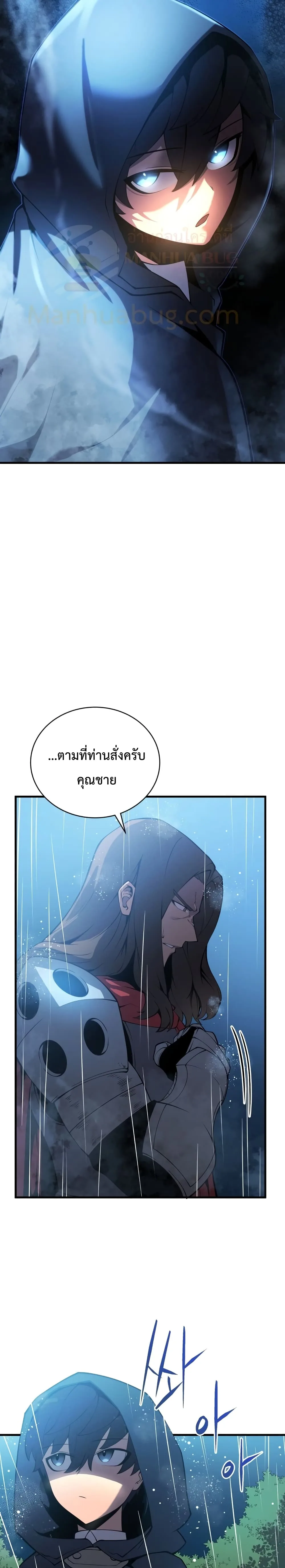 Swordmaster’s Youngest Son ตอนที่ 2 หน้า 27