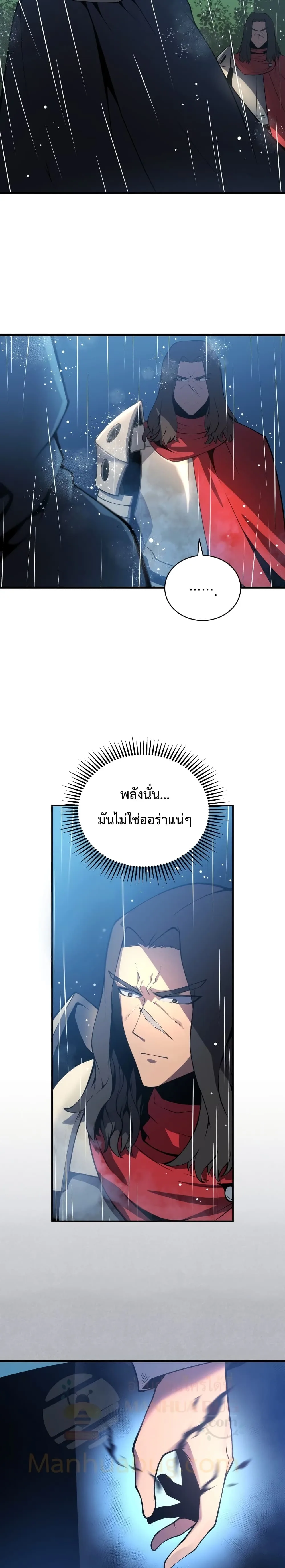 Swordmaster’s Youngest Son ตอนที่ 2 หน้า 28