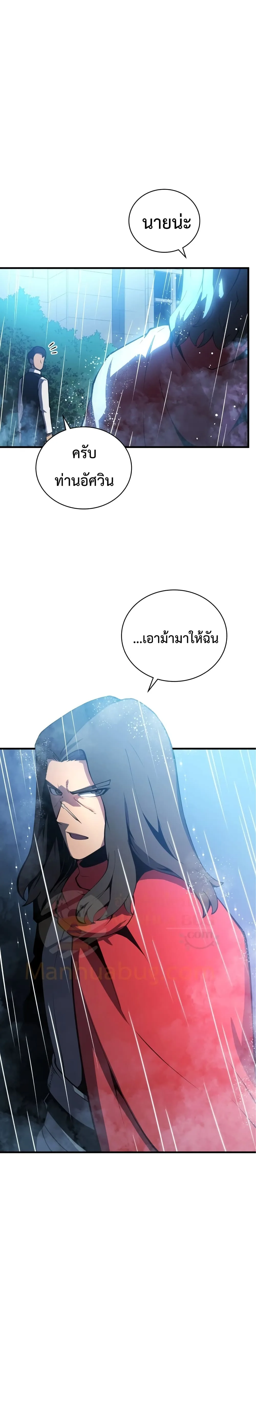 Swordmaster’s Youngest Son ตอนที่ 2 หน้า 30