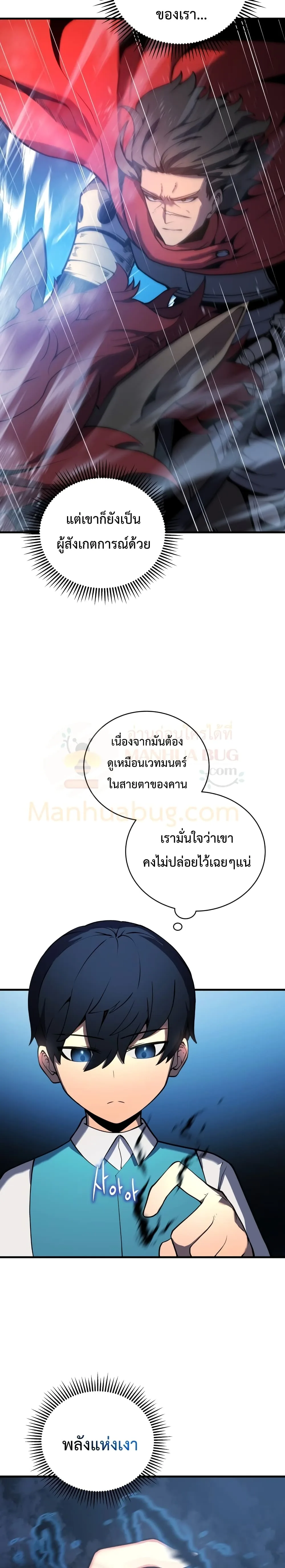 Swordmaster’s Youngest Son ตอนที่ 2 หน้า 32
