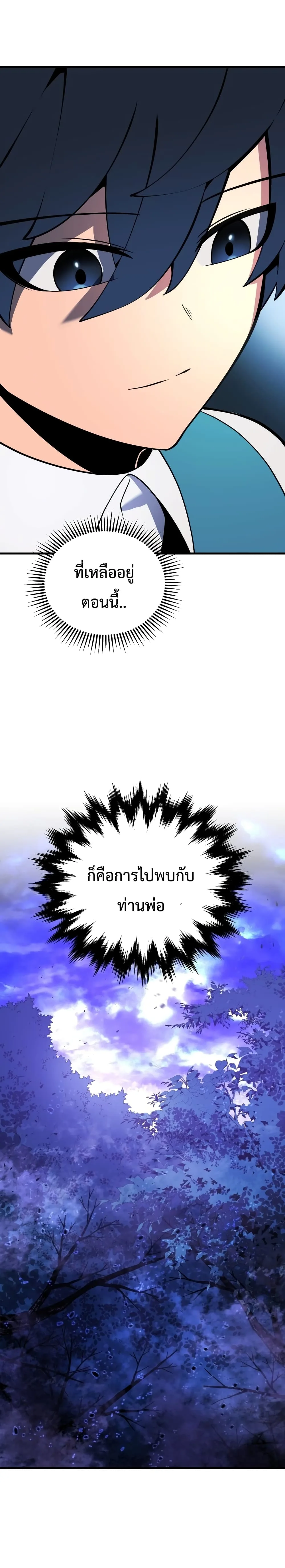 Swordmaster’s Youngest Son ตอนที่ 2 หน้า 35