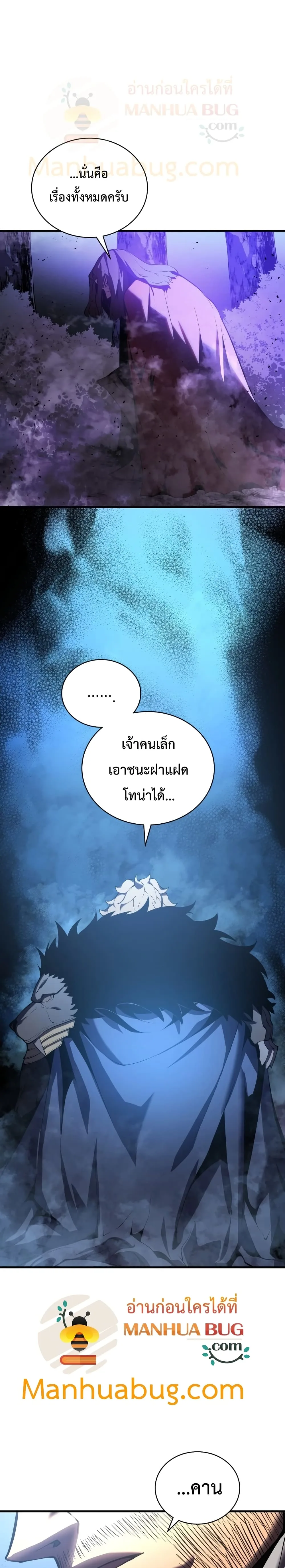 Swordmaster’s Youngest Son ตอนที่ 2 หน้า 36