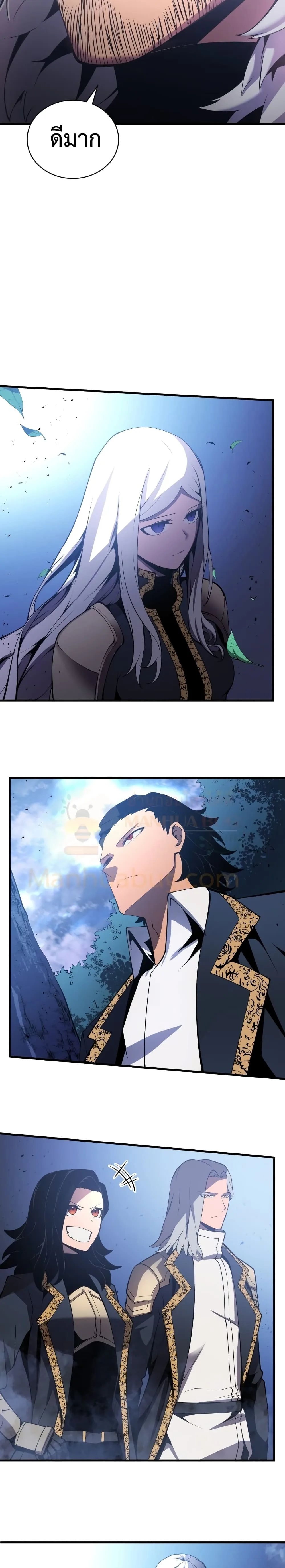 Swordmaster’s Youngest Son ตอนที่ 2 หน้า 39
