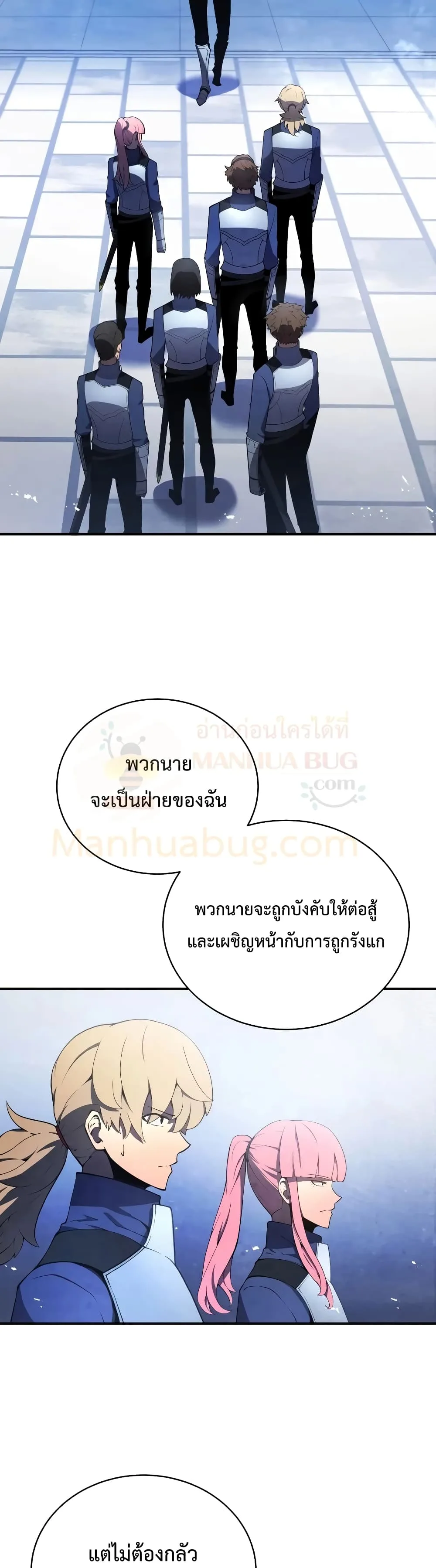 Swordmaster’s Youngest Son ตอนที่ 20 หน้า 14
