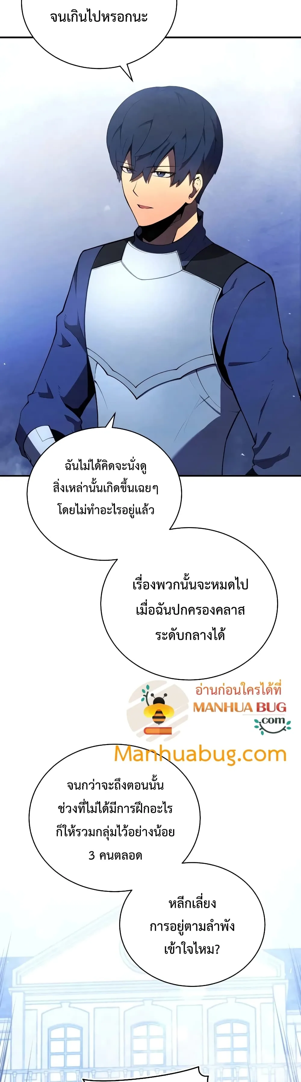Swordmaster’s Youngest Son ตอนที่ 20 หน้า 15