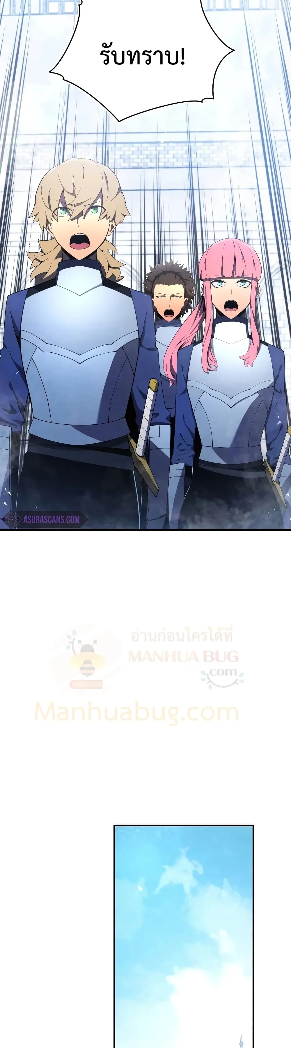 Swordmaster’s Youngest Son ตอนที่ 20 หน้า 16