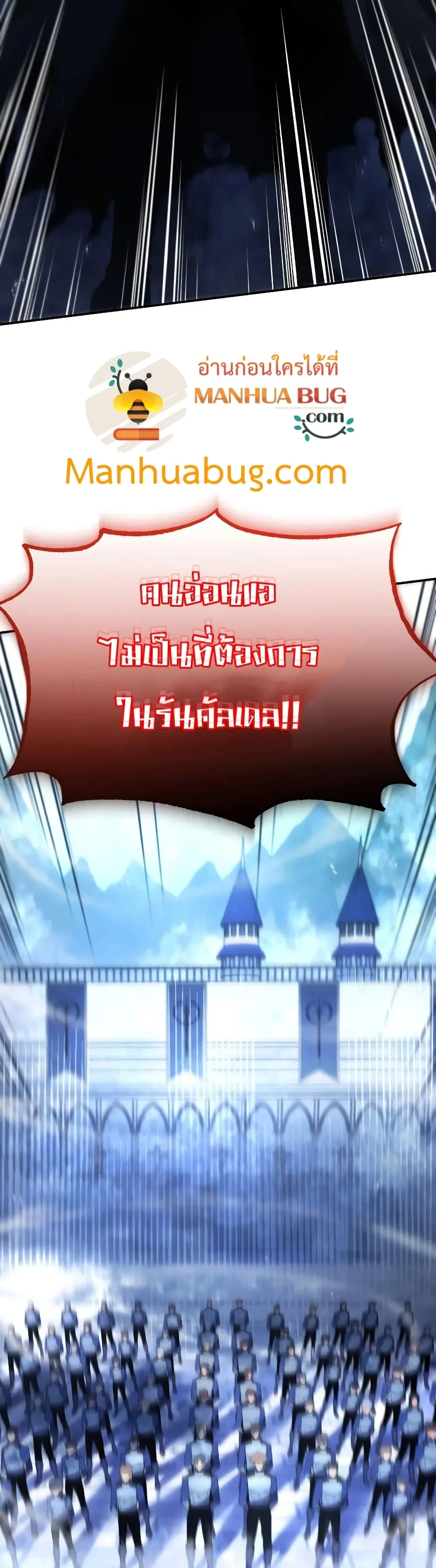 Swordmaster’s Youngest Son ตอนที่ 20 หน้า 21