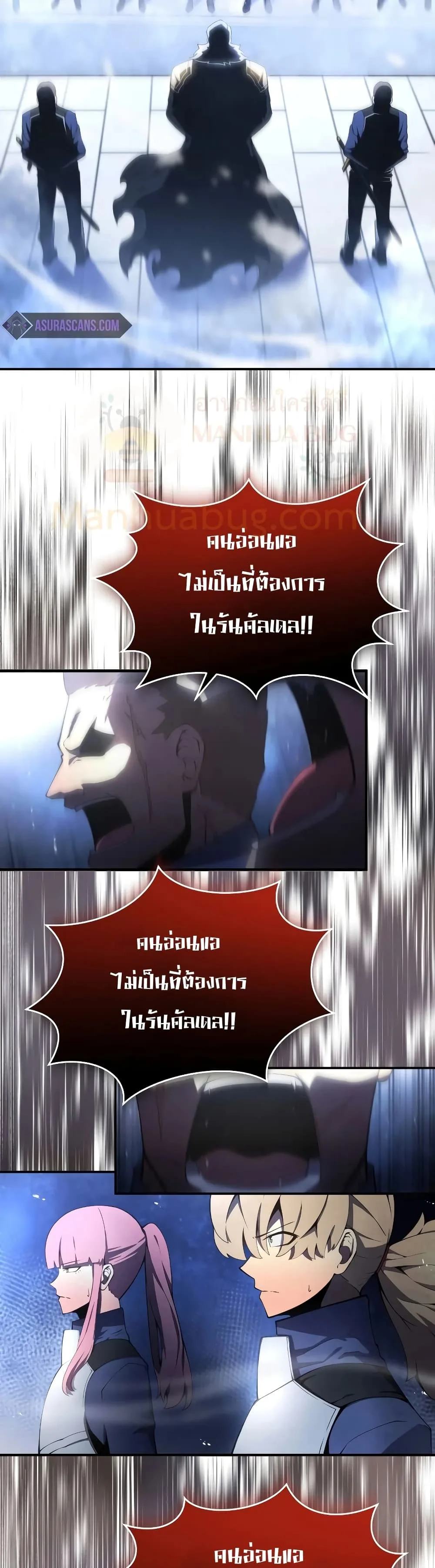 Swordmaster’s Youngest Son ตอนที่ 20 หน้า 22
