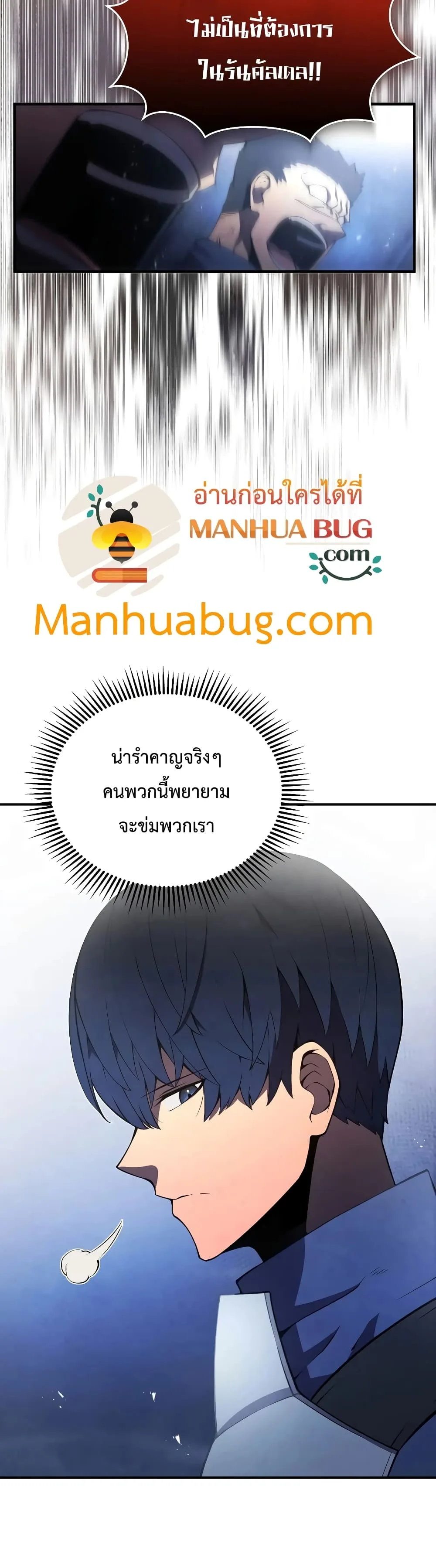 Swordmaster’s Youngest Son ตอนที่ 20 หน้า 23