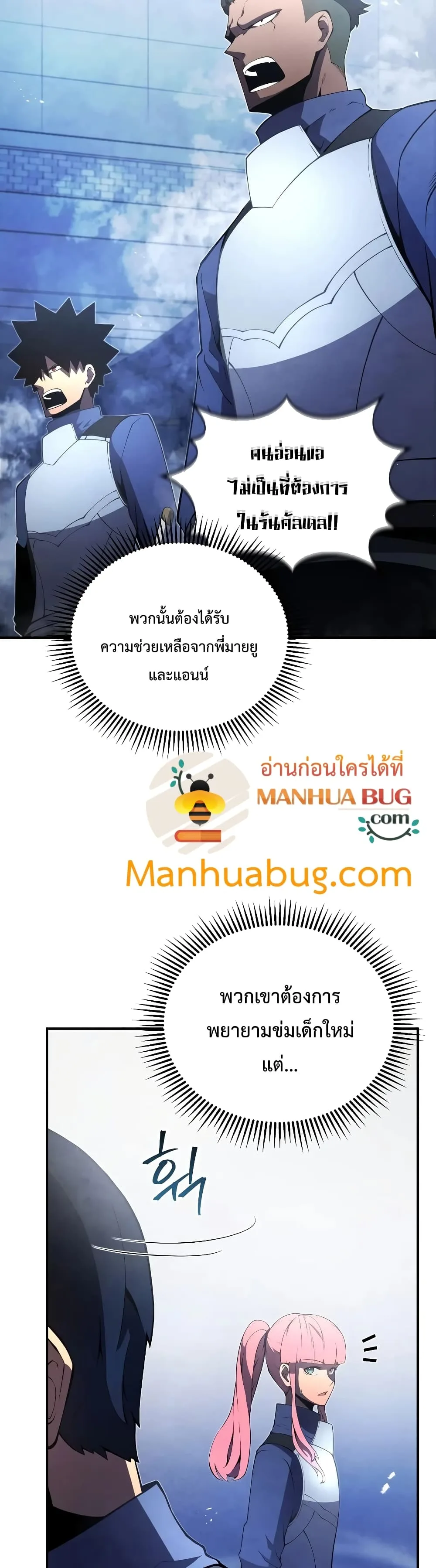 Swordmaster’s Youngest Son ตอนที่ 20 หน้า 25