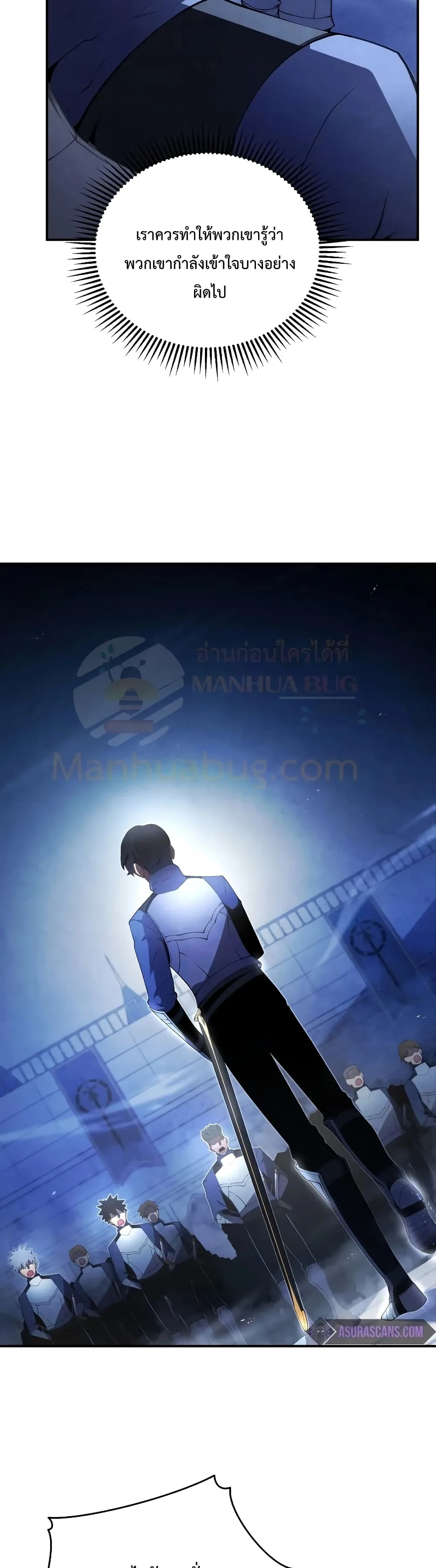 Swordmaster’s Youngest Son ตอนที่ 20 หน้า 26