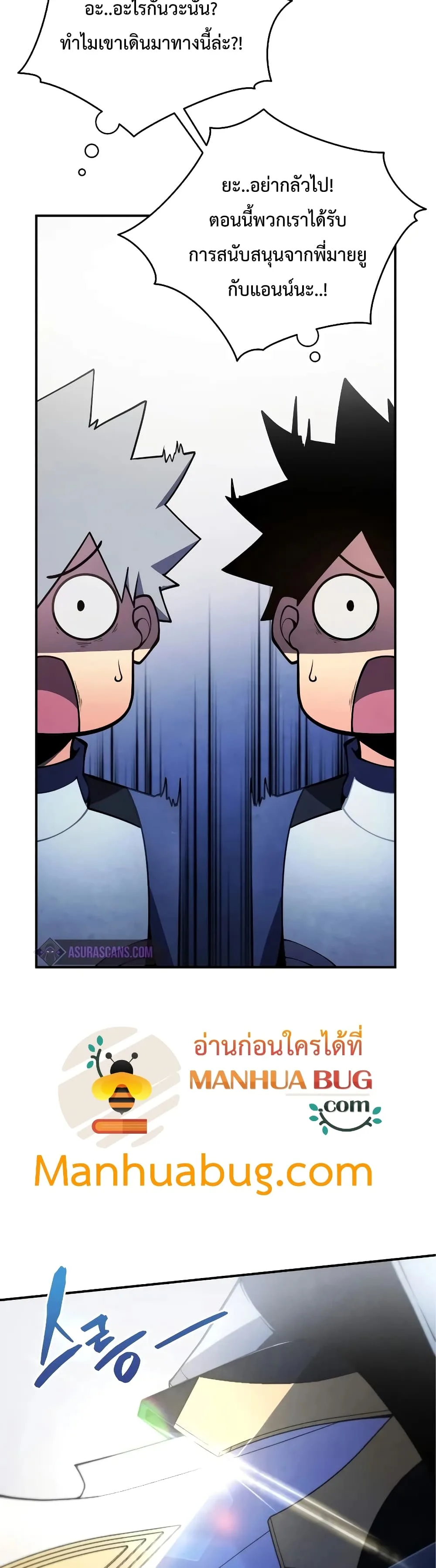 Swordmaster’s Youngest Son ตอนที่ 20 หน้า 27