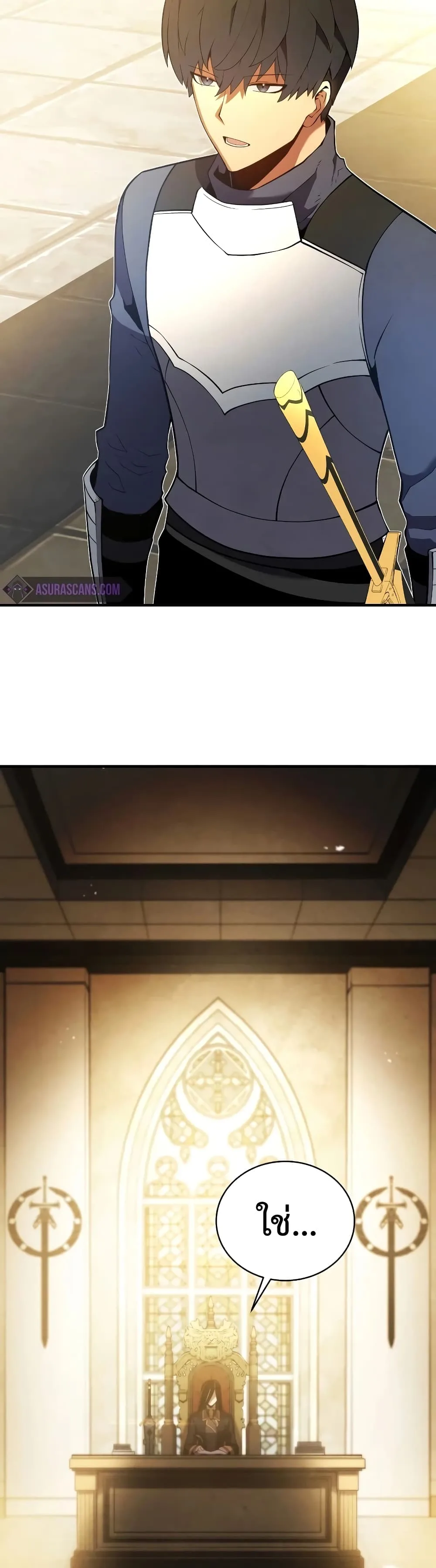 Swordmaster’s Youngest Son ตอนที่ 20 หน้า 3