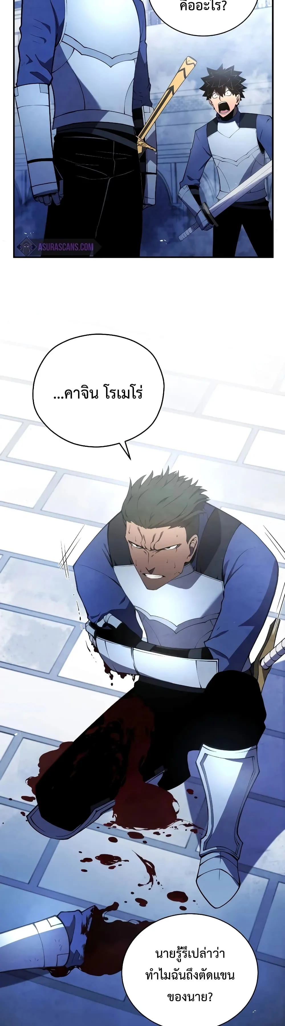 Swordmaster’s Youngest Son ตอนที่ 20 หน้า 33