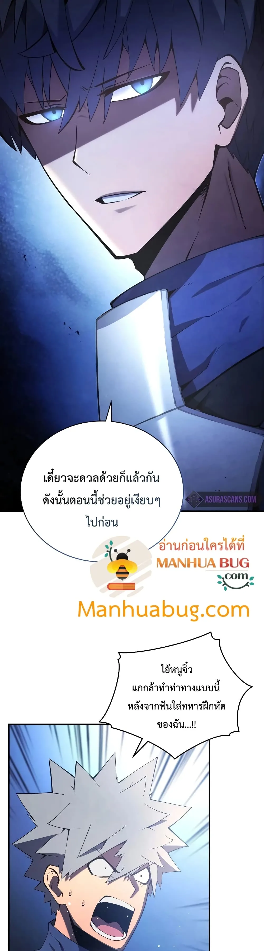 Swordmaster’s Youngest Son ตอนที่ 20 หน้า 35