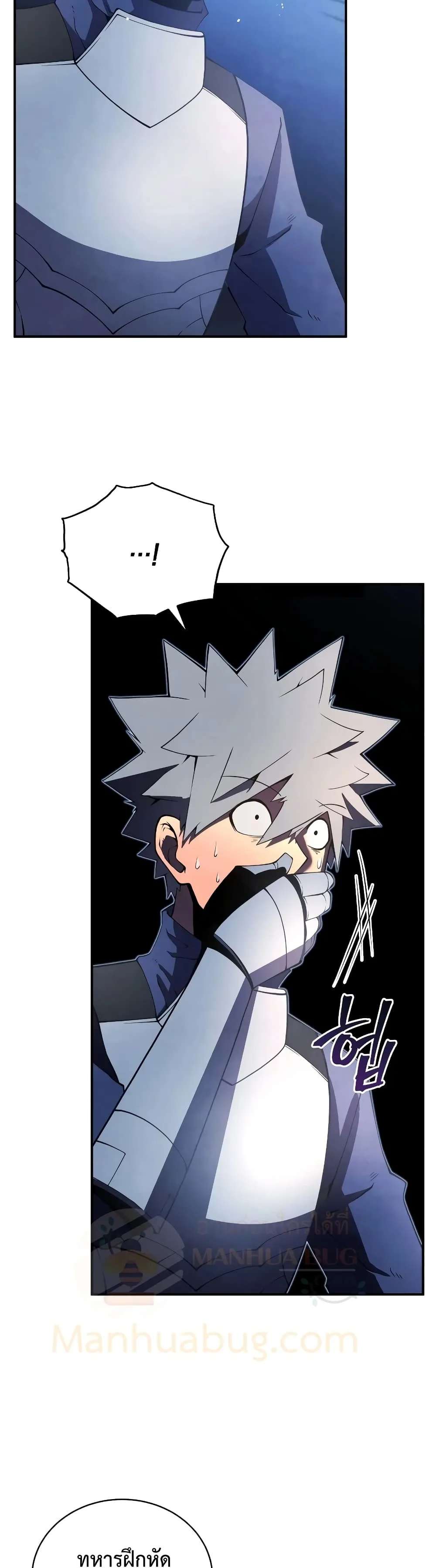 Swordmaster’s Youngest Son ตอนที่ 20 หน้า 36