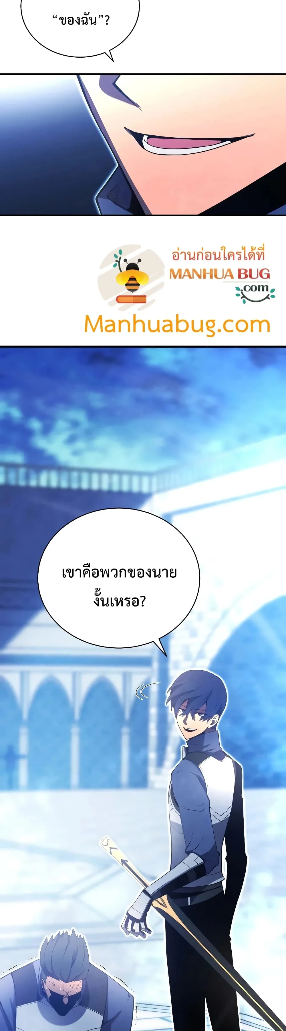 Swordmaster’s Youngest Son ตอนที่ 20 หน้า 37