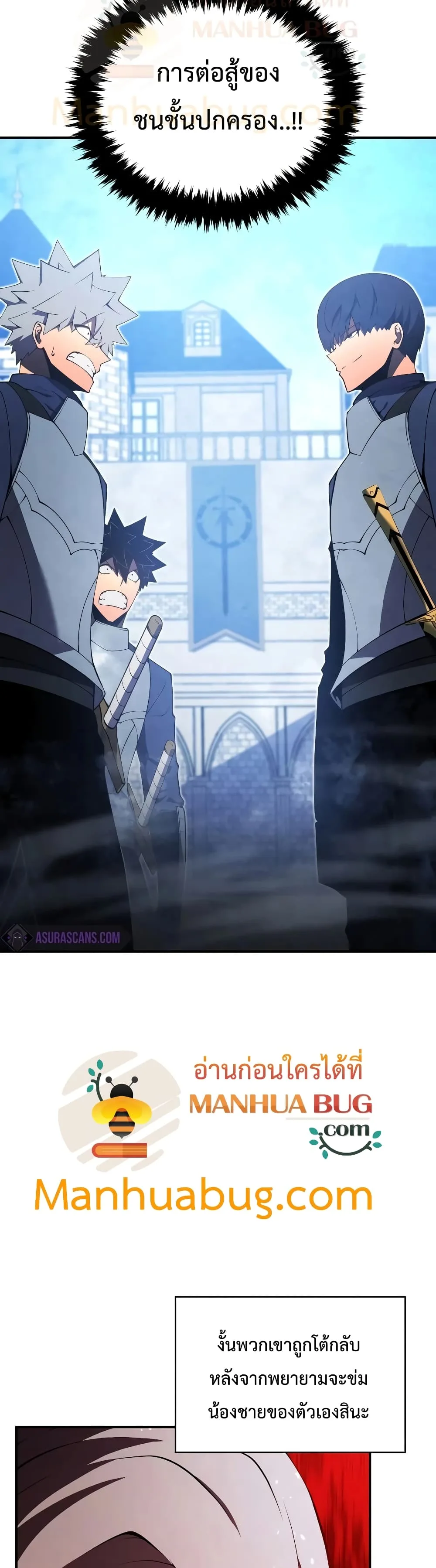 Swordmaster’s Youngest Son ตอนที่ 20 หน้า 39