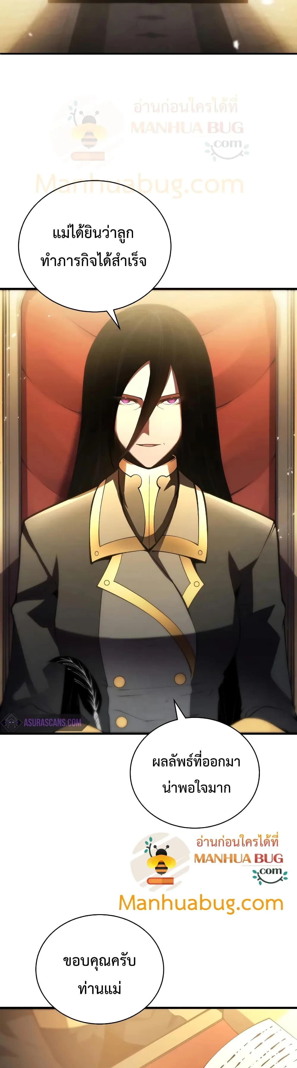 Swordmaster’s Youngest Son ตอนที่ 20 หน้า 4