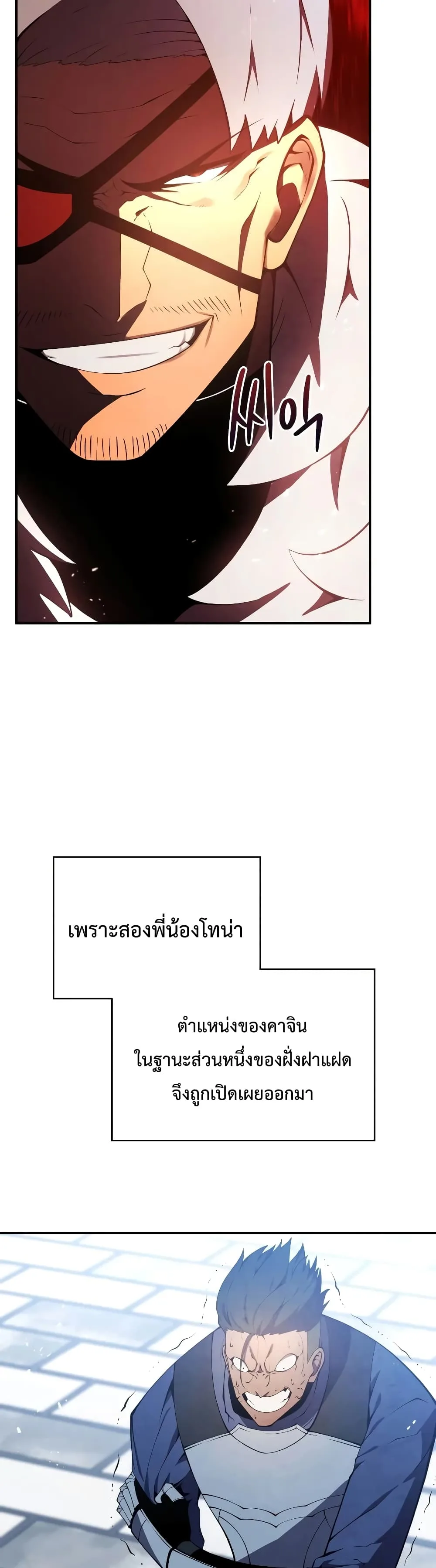Swordmaster’s Youngest Son ตอนที่ 20 หน้า 40