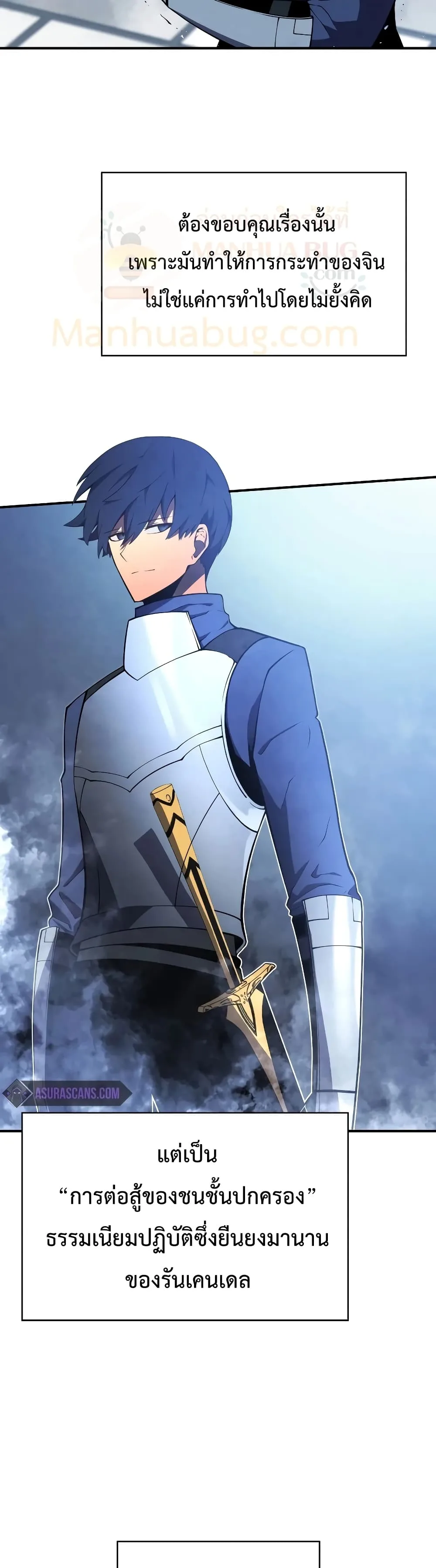 Swordmaster’s Youngest Son ตอนที่ 20 หน้า 41