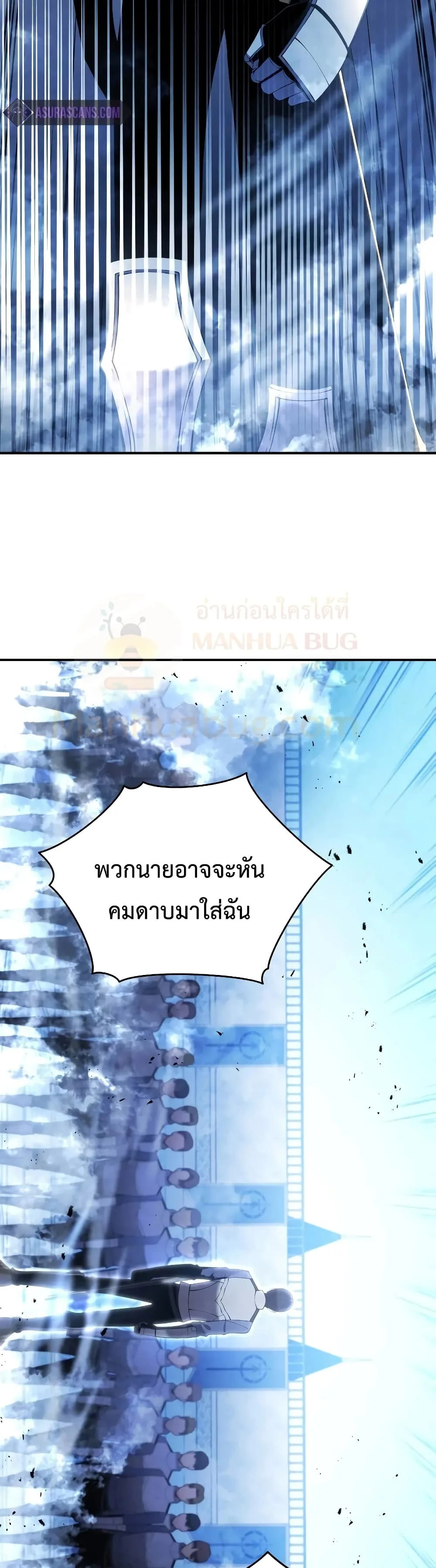 Swordmaster’s Youngest Son ตอนที่ 20 หน้า 43
