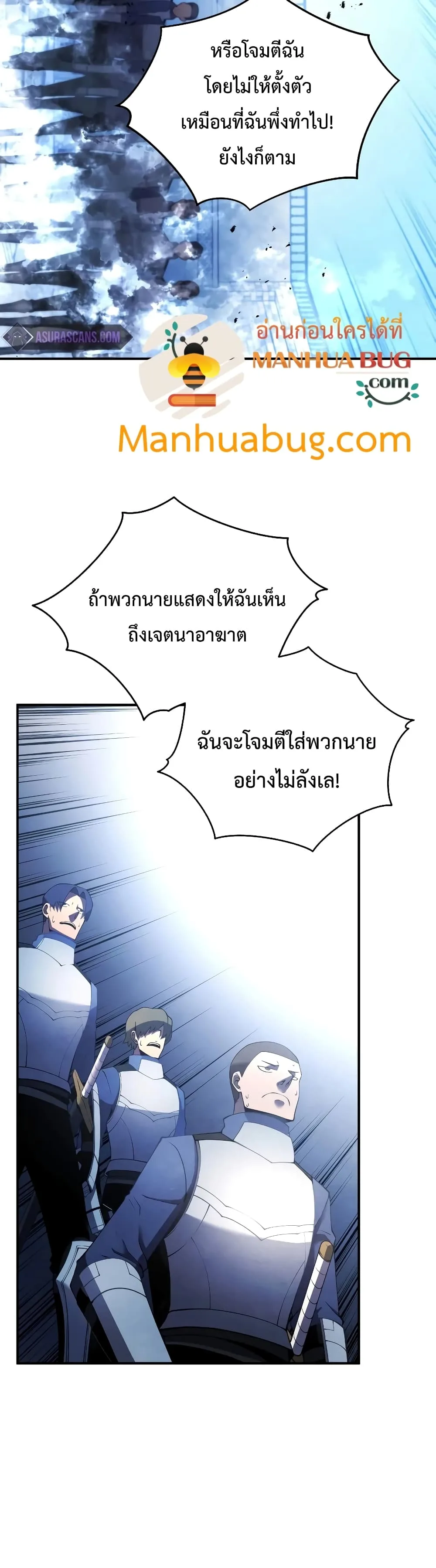 Swordmaster’s Youngest Son ตอนที่ 20 หน้า 44