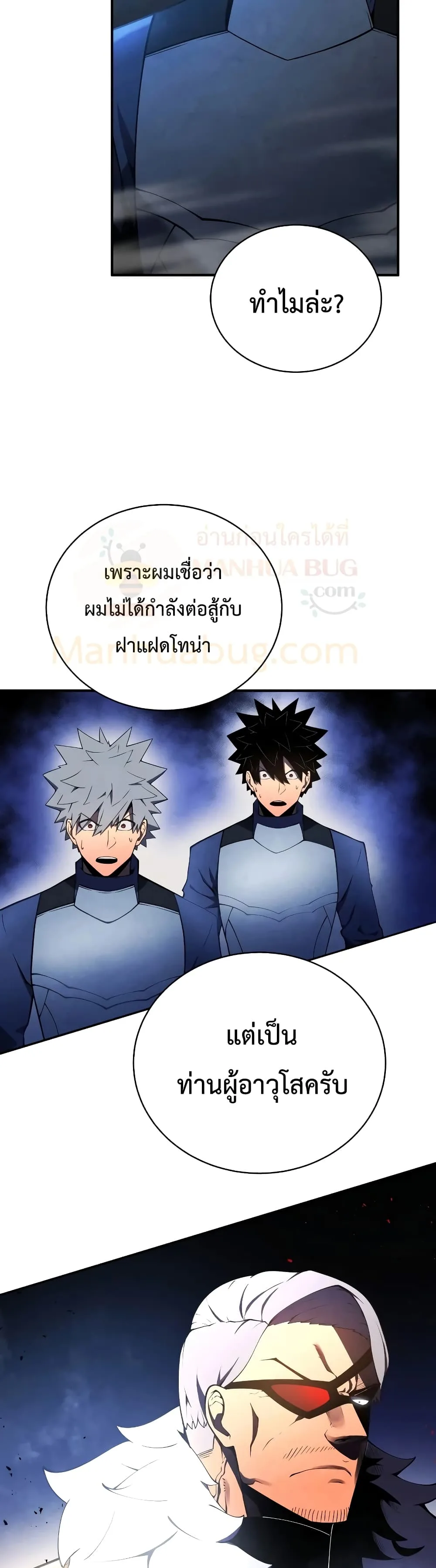 Swordmaster’s Youngest Son ตอนที่ 20 หน้า 47