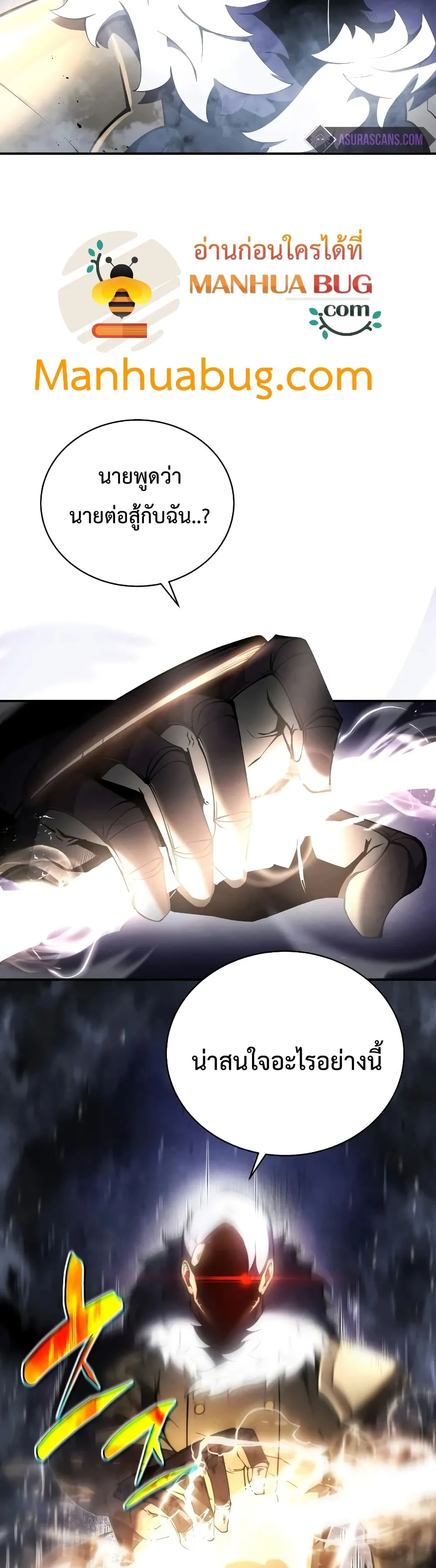 Swordmaster’s Youngest Son ตอนที่ 20 หน้า 48