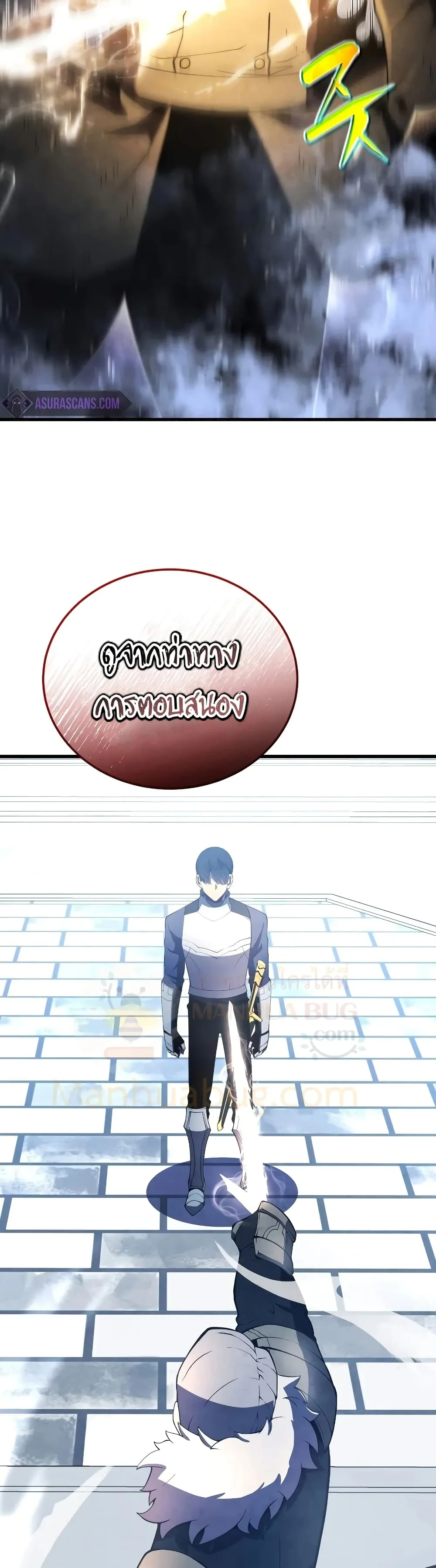 Swordmaster’s Youngest Son ตอนที่ 20 หน้า 49